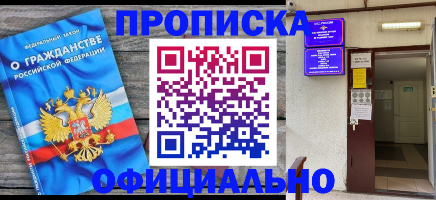 временная регистрация для всех в Лагани