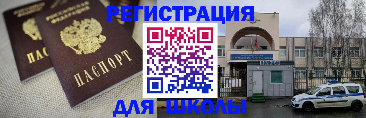 временная регистрация для всех в Лагани